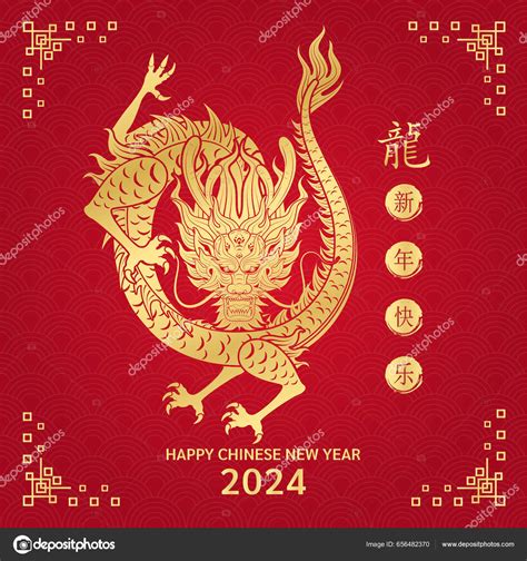 2024木龙年|2024年中国农历新年：龙年与木龙的意义 – 澳洲日报